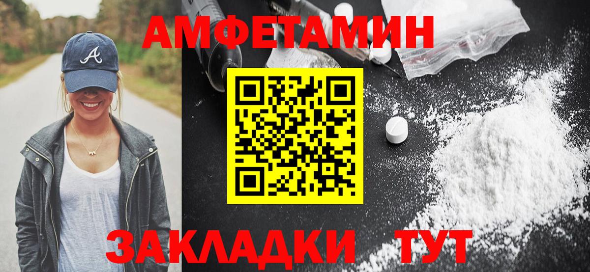 АМФЕТАМИН VHQ  АМФЕТАМИН  Гусь-Хрустальный  Вход с VPN 