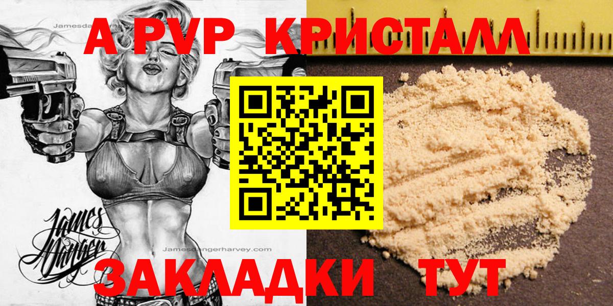 Альфа ПВП VHQ  Альфа ПВП крисы CK  Гусь-Хрустальный  APVP  A PVP Crystall  Вход с VPN 
