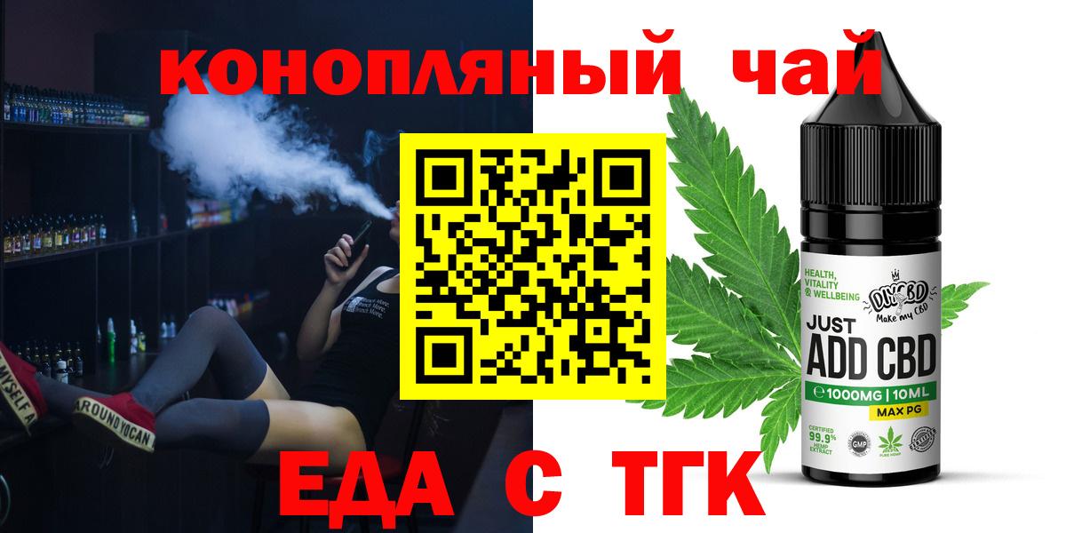 Cannafood марихуана  Вход с VPN  Гусь-Хрустальный 