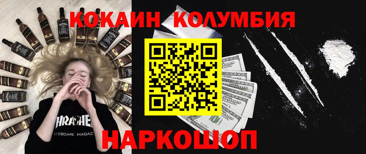Гусь-Хрустальный  КОКАИН  Вход с VPN  Кокаин Колумбийский  КОКАИН Колумбийский 