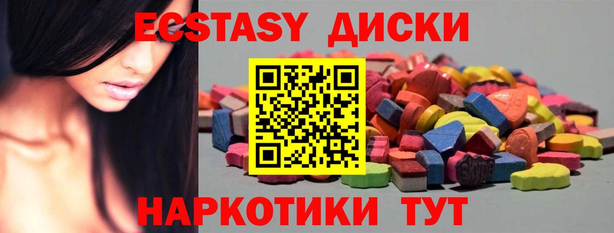 Ecstasy  ссылка на мегу сайт  Гусь-Хрустальный  Ecstasy бентли  Вход с VPN 