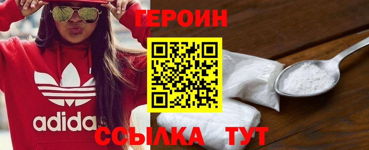 ГЕРОИН Афган Гусь-Хрустальный