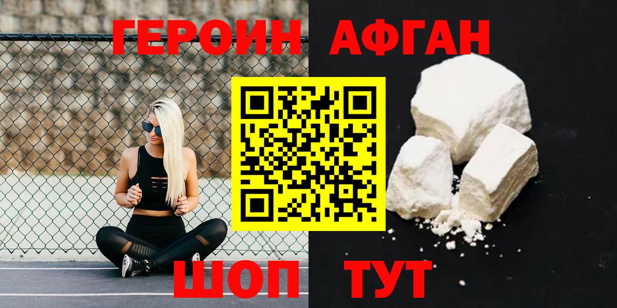 ГЕРОИН хмурый  Вход с VPN  Гусь-Хрустальный 