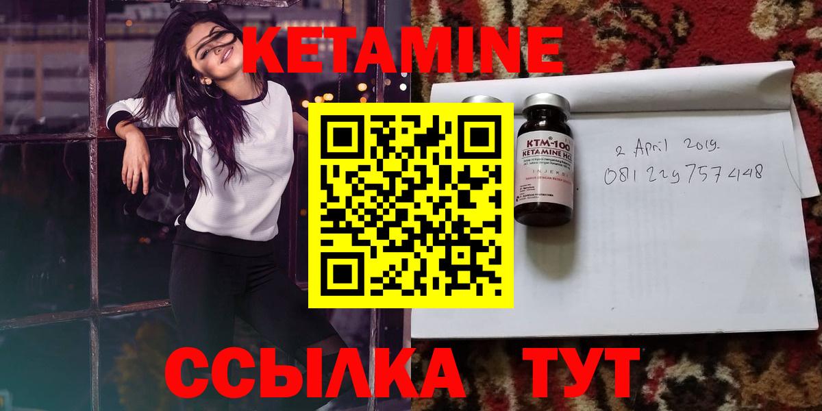 КЕТАМИН ketamine  Вход с VPN  Гусь-Хрустальный 