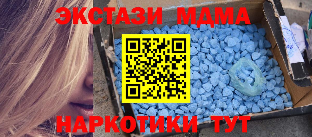 Гусь-Хрустальный  MDMA Molly  MDMA кристаллы  Вход с VPN 