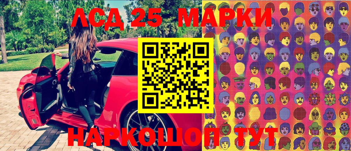 Гусь-Хрустальный  Марки 25I-NBOMe  Вход с VPN  Марки N-bome 1,8мг 