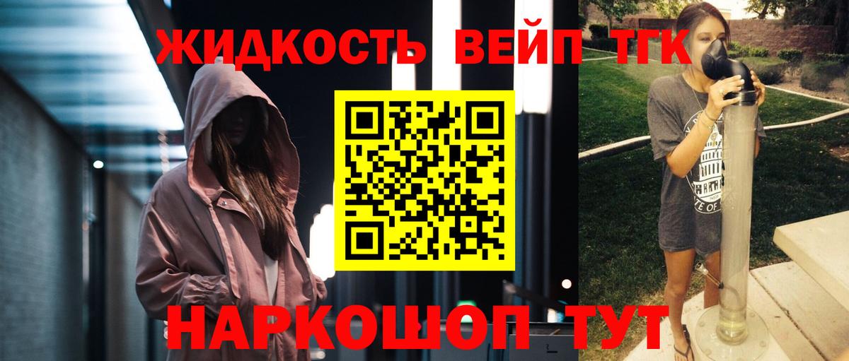 Дистиллят ТГК THC oil  Дистиллят ТГК жижа  Вход с VPN  продажа наркотиков  Гусь-Хрустальный 